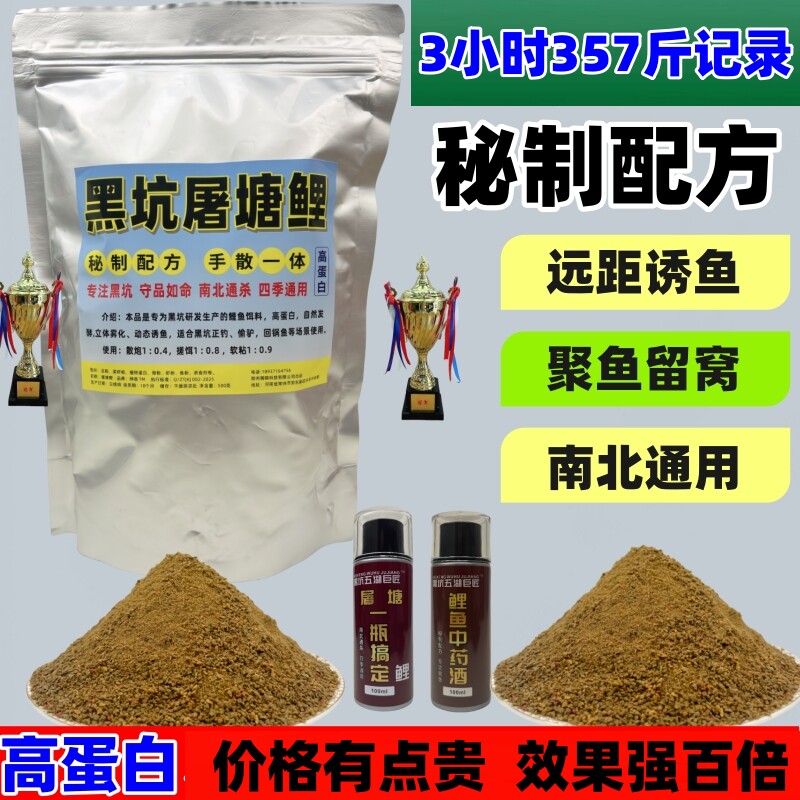 黑坑鲤鱼专用饵料专钓黑坑第一名