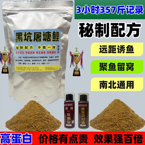 黑坑鲤鱼专用饵料专钓黑坑第一名