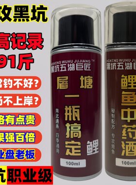 黑坑鲤鱼小药一瓶搞定爆护套装