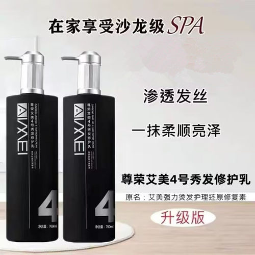 尊荣受损干枯水疗素水疗护发素