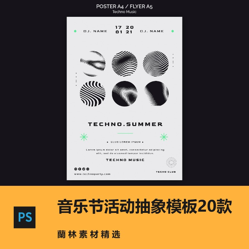 psd国外抽象构成图形音乐节活动派对广告ps设计模板素材