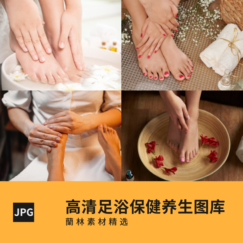 高清jpg洗脚足浴spa图片女人脚足底按摩保养摄影照片ps素材图库