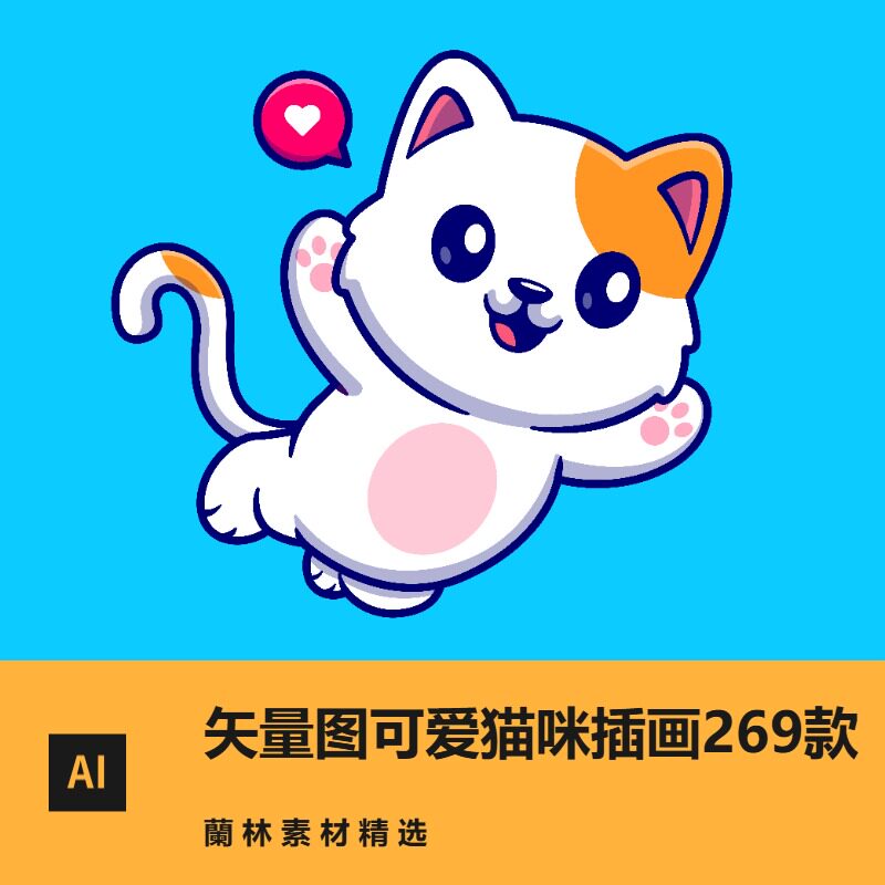 ai矢量图卡通可爱小猫咪儿童插画手绘宠物吉祥物高清图片设计素材