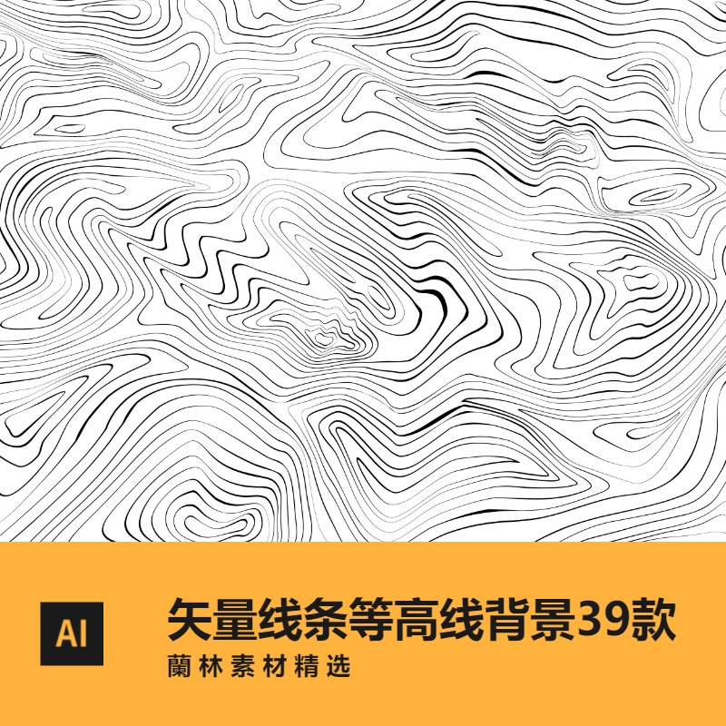 抽象等高线线条矢量图ai设计素材图片