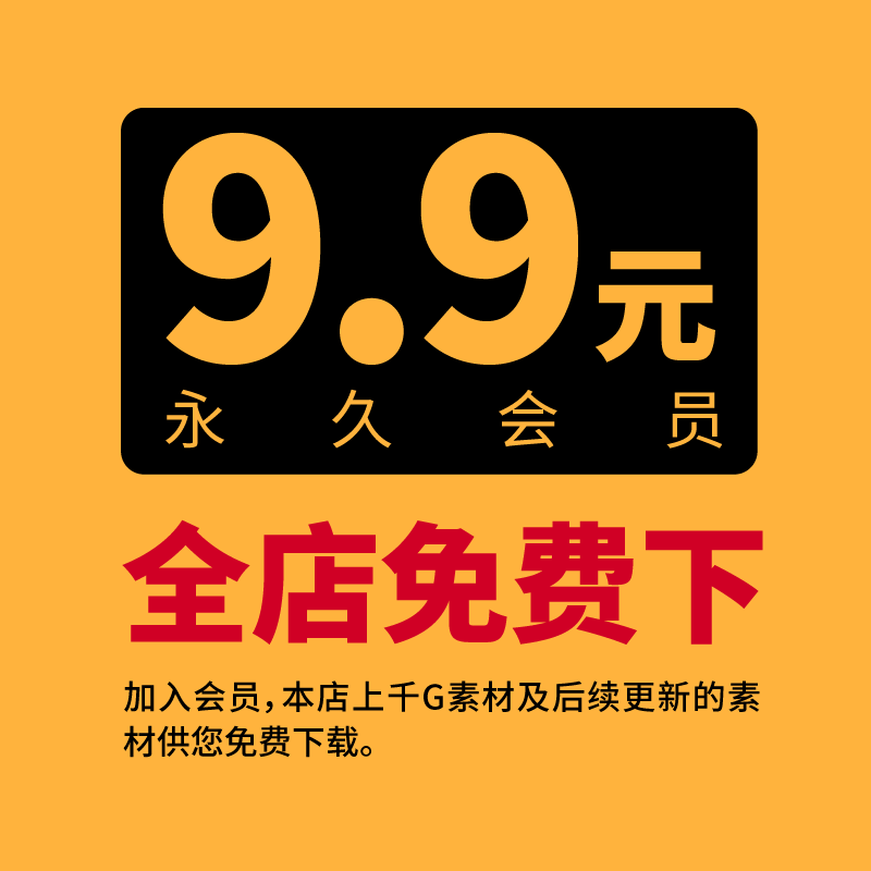 籣林素材会员vip全店免费下vi模板海报样机矢量图插画设计模板
