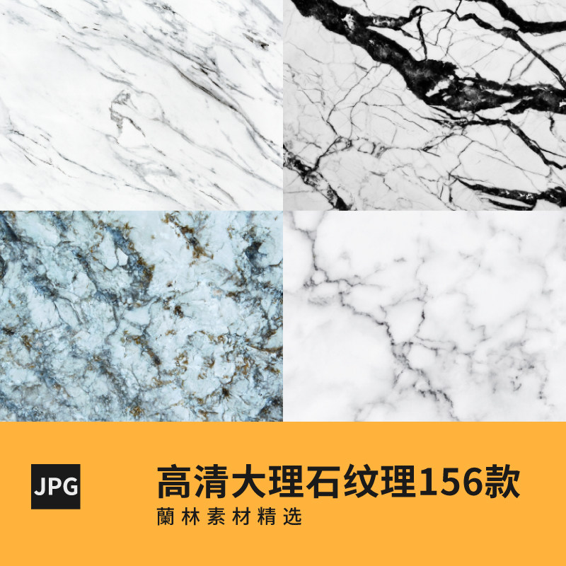 高清大理石质感纹理图片抽象深色石材3d材质肌理c4d贴图ps素材