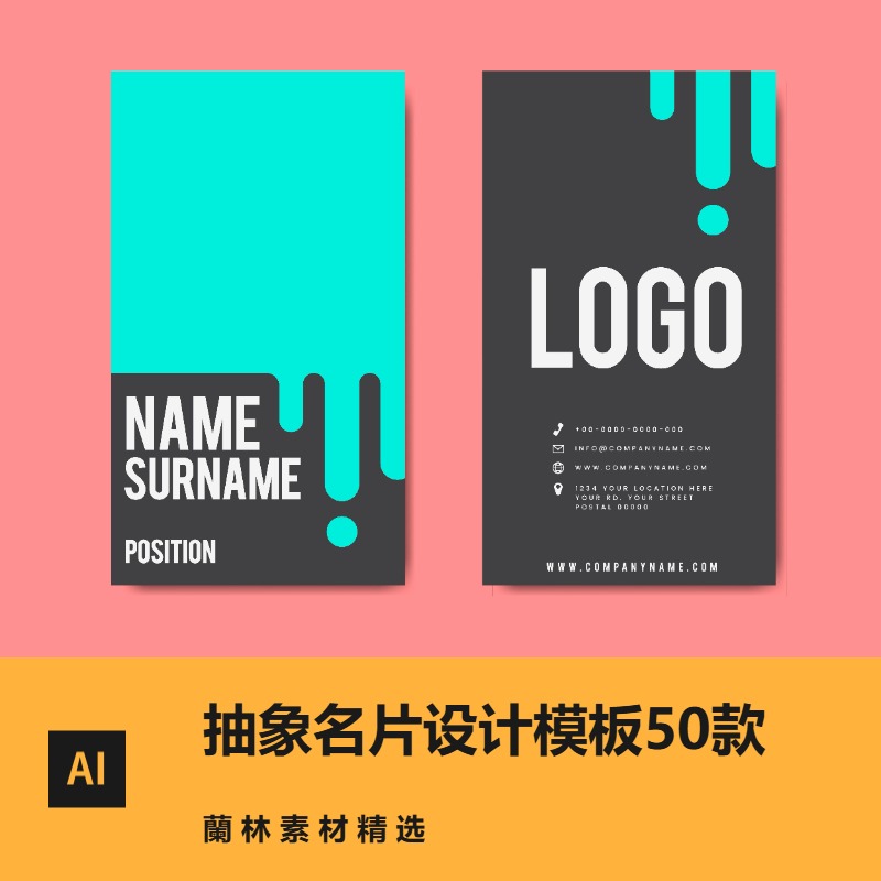 抽象名片设计模板矢量图花纹线条渐变几何构成公司会员卡AI素材