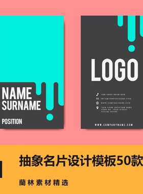 抽象名片设计模板矢量图花纹线条渐变几何构成公司会员卡AI素材