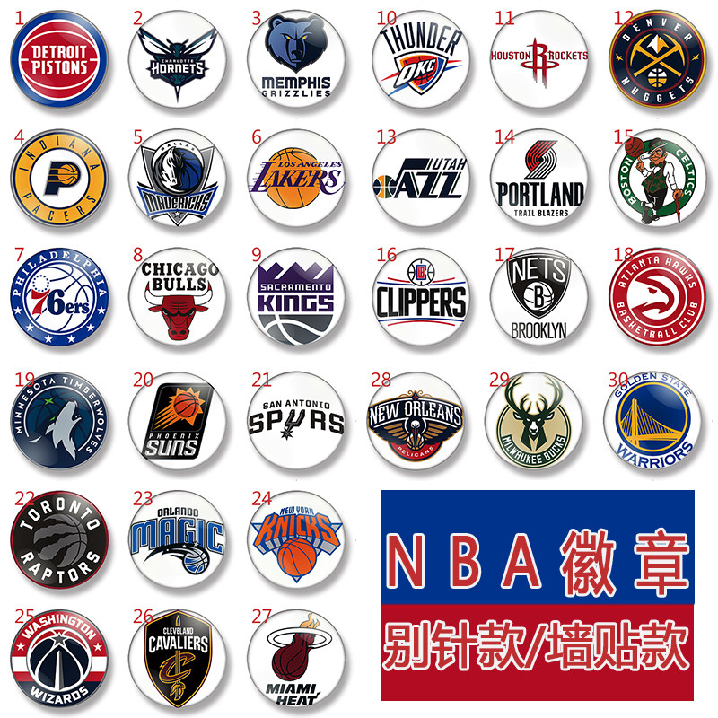 NBA队徽队标胸章徽章篮球迷纪念品周边礼物装饰品冰箱贴_虎窝淘