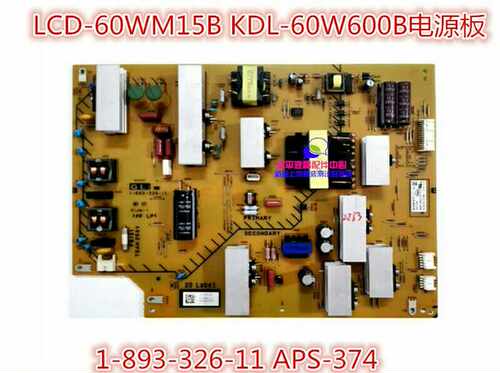 全新原装索尼60W600B电源板