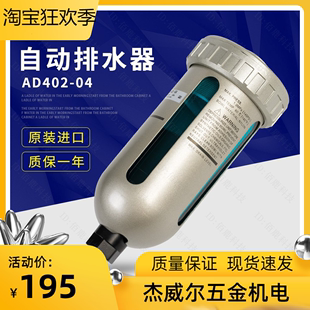 能开发票 AD402 现货 04末端自动排水器 SMC全新原装 正品