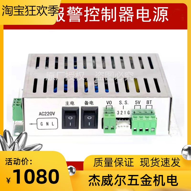 FPB01消防设备控制器电源CFPB01型IG-B2022 IG-B2012 IG-B2021