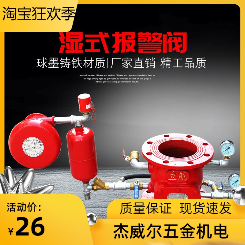 ZSFZ型湿式报警阀 消防压差阀 带证消防报警阀 DN100 DN150 DN200