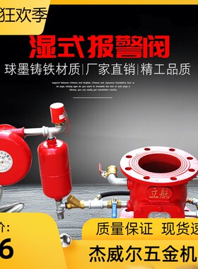 ZSFZ型湿式报警阀 消防压差阀 带证消防报警阀 DN100 DN150 DN200