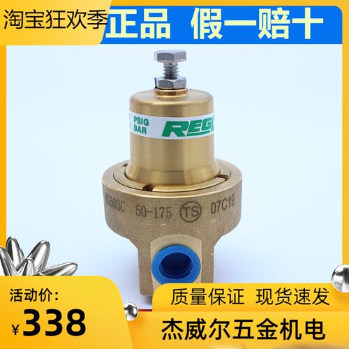 LNG天然气车气瓶配件进口REGO升压阀175PSI 3/8大口径增压阀