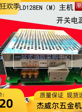 北京利达电源LD128EN（M）开关电源ADDBT-5A-6-2 CFT05A-B4