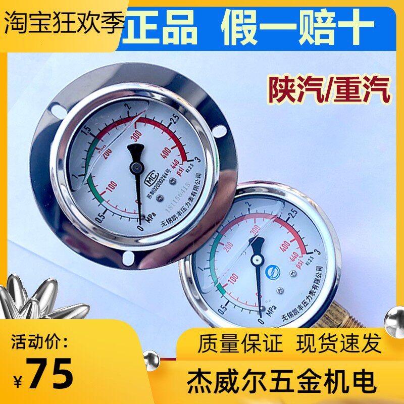 直供lng车载天然气车气瓶配件油压耐震重陕汽压力表