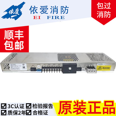 依爱J-EI8212（盈帜）消防电源适用依爱8000主机全新质保两年