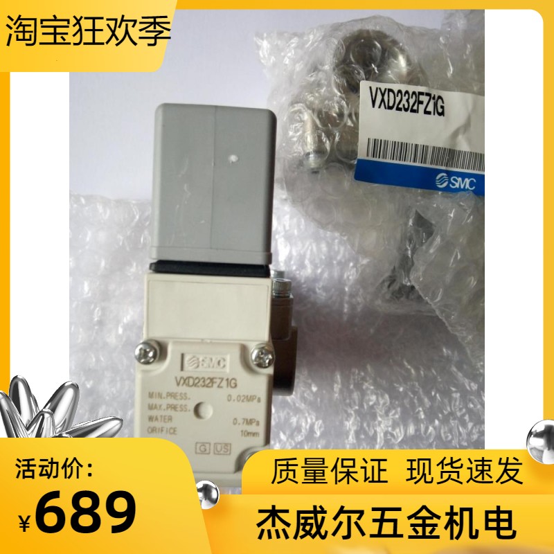 适用新华脉动真空灭菌器蒸汽发生器SMC进水电磁阀VXD232FZ1G