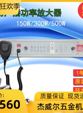 北京原杰北京利达YJG4610/YJG4630A/YJG4650A广播功放录放一体机