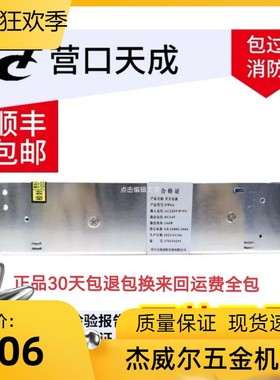 营口天成消防电源TC3000TC3100  TC3020 PW10A6A