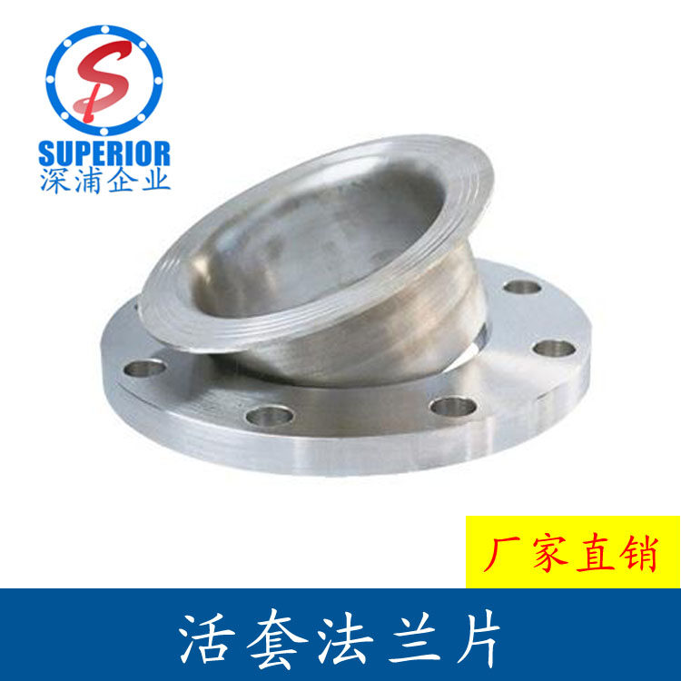 304不锈钢活套法兰 国标松套活接焊接环法兰片DN50DN65DN80法兰盘|ruв категории оборудование/инструменты, машины и оборудование, фланец (новый) - от Buy2taobao.com для оказания профессиональной услуги покупки агента Taobao