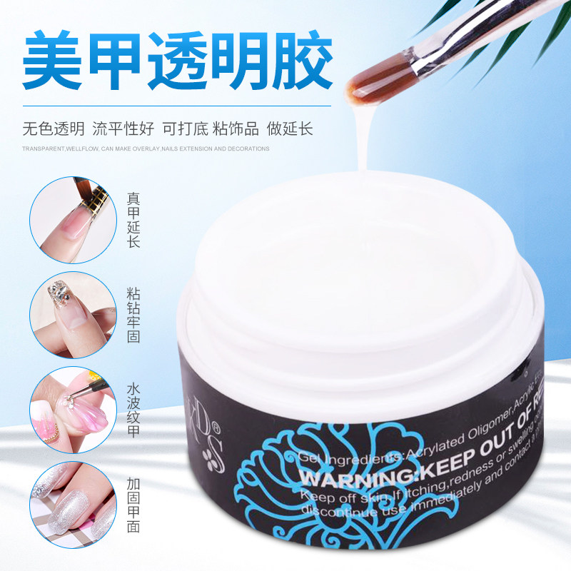 透明盒装多功能美甲光疗胶