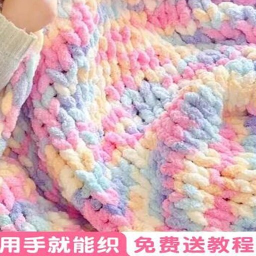 手织猫尾巴冰条线毯子毛线团粗毛线手工编织diy围巾毛毯沙发盖毯