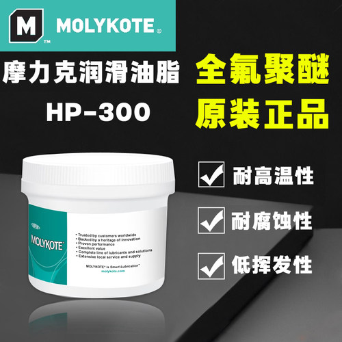 道康宁摩力克全氟聚醚油脂