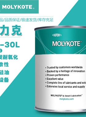 日本摩力克EM-30L密封硅脂白色塑料金属齿轮渔轮轴承润滑油脂