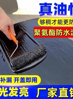 聚氨酯外墙沥青填缝胶水补漏材料