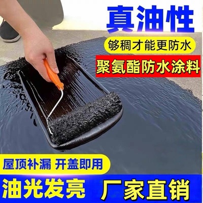 聚氨酯外墙沥青填缝胶水补漏材料