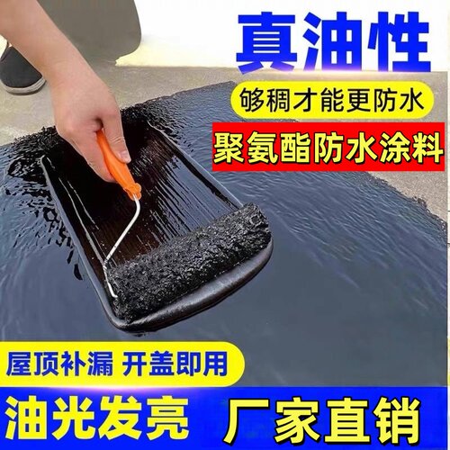 聚氨酯外墙沥青填缝胶水补漏材料