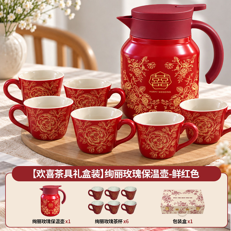 喜庆水具套装新婚乔迁伴手礼