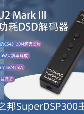 乐之邦MU2Mark III数字手机声卡HIFI音质解码600欧DAC全局声卡
