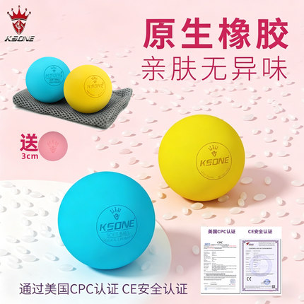 KSONE筋膜球实心球 按摩球肌肉放松足弓足底按摩瑜伽软硬球定制LG