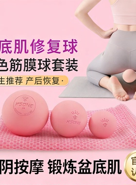 KSONE筋膜球小 盆底肌训练球脸部按摩球足底颈椎经络球3c4c5c小球