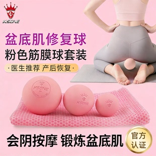 盆底肌训练球脸部按摩球足底颈椎经络球3c4c5c小球 KSONE筋膜球小