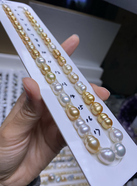 海水金珠 澳白 葫芦型 keshi随型