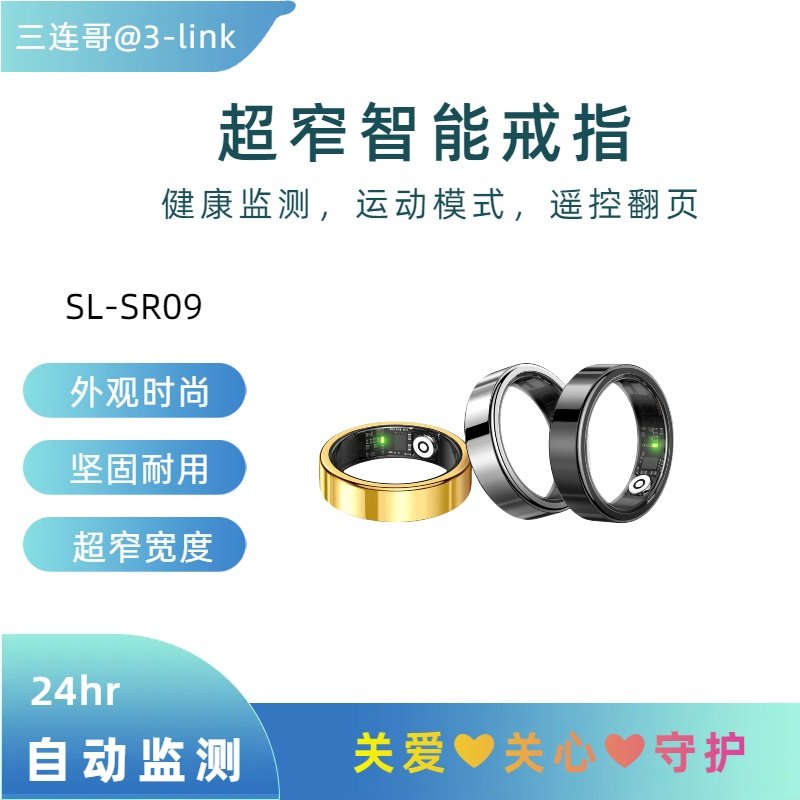 超窄运动健康智能戒指手势刷抖音