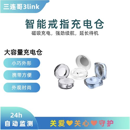 适用智能戒指指环磁吸充电仓