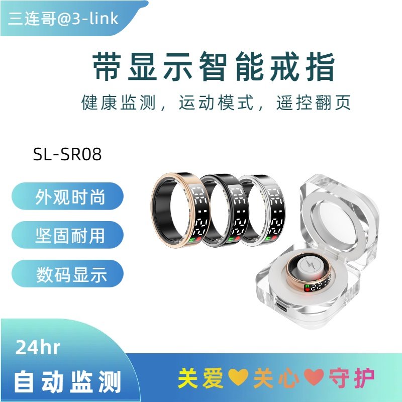 3link显智能戒指运动刷视频拍照