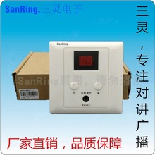 SanRing电视伴音系统床头分机敬老院背景音乐医院伴音放大器