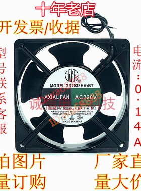 原装九龙G12038HA3BL HA2BL HA1BL HA2SL HA3SL AXIALFAN380V220V