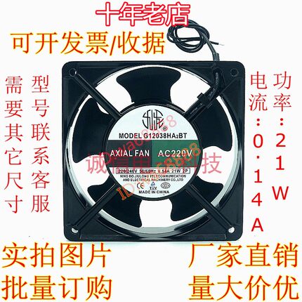 原装九龙G12038HA3BL HA2BL HA1BL HA2SL HA3SL AXIALFAN380V220V