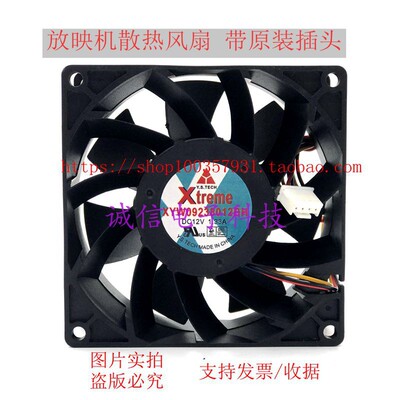 科视放映机风扇XYW09238012BH