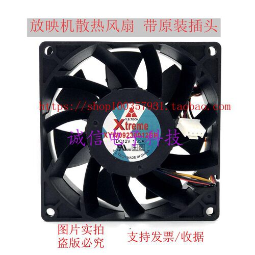 科视放映机风扇XYW09238012BH