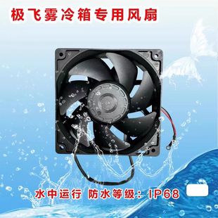 极飞p150pro p150雾冷箱风扇,全防水大风力出口级风扇，不惧酷热
