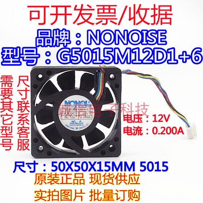 NONOISEG5015M12D1+612V0.200A