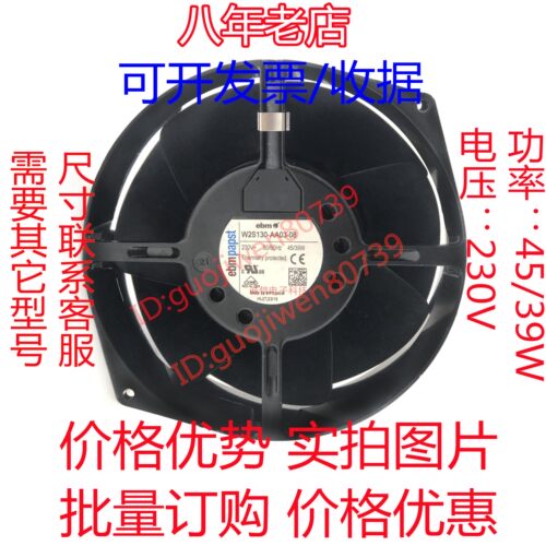 W2S130-AA03-08 W2S130-AA03-01 W2S130-AA03-77德国风扇ebmpapst